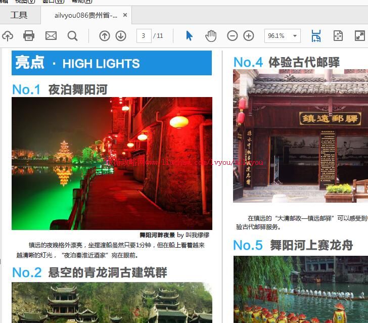 ailvyou086����ʡ-��Զ���ι��� ��20Ԫ