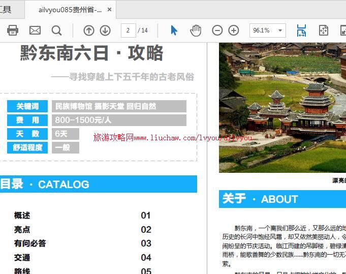 ailvyou084����ʡ-ǭ�������ι��� ��20Ԫ