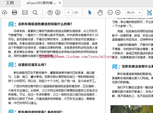 ailvyou084����ʡ-ǭ�������ι��� ��20Ԫ