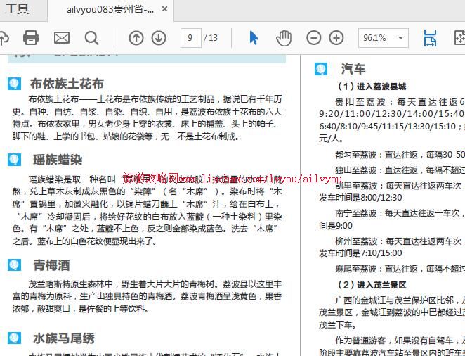 ailvyou083����ʡ-�����ι��� ��20Ԫ