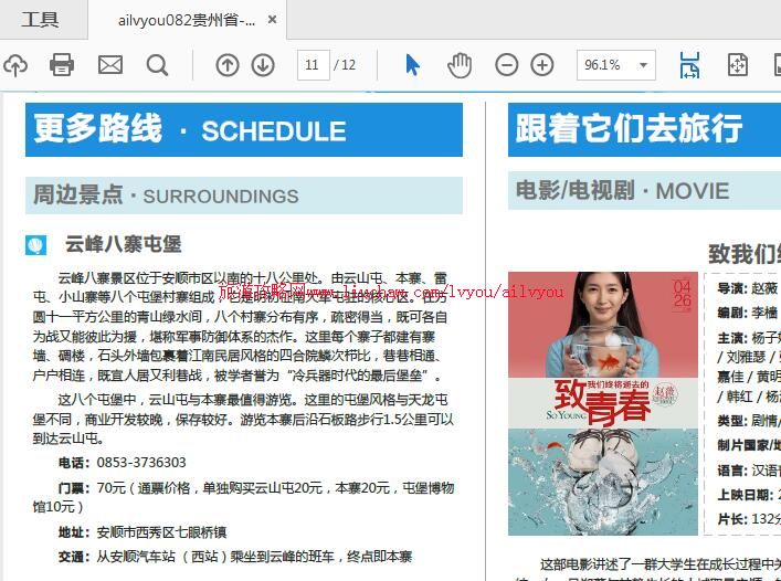 ailvyou082����ʡ-�ƹ������ι��� ��20Ԫ