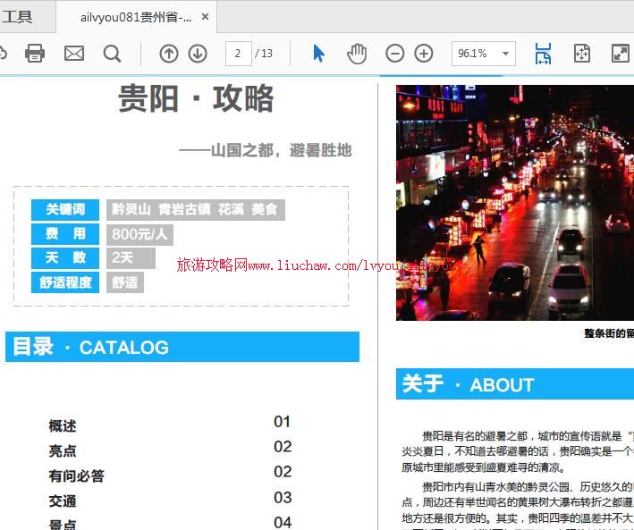 ailvyou081����ʡ-�������ι��� ��20Ԫ