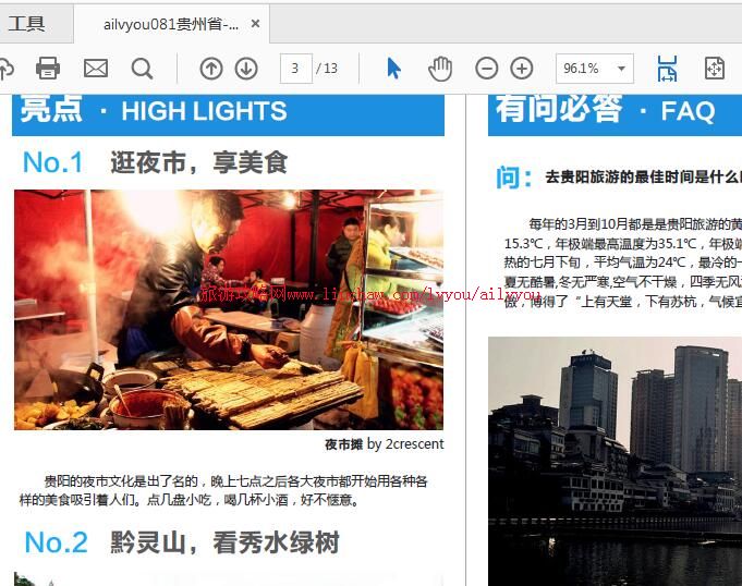 ailvyou081����ʡ-�������ι��� ��20Ԫ