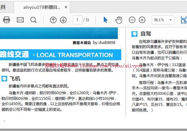 ailvyou078�½�������-�������ι���       ��20Ԫ