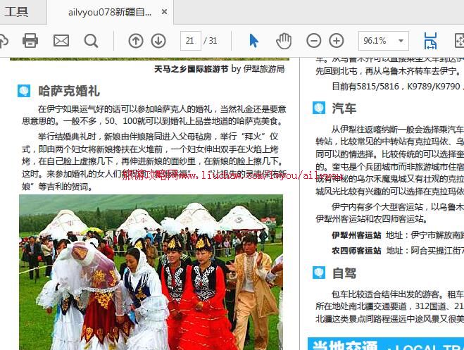 ailvyou078�½�������-�������ι���       ��20Ԫ