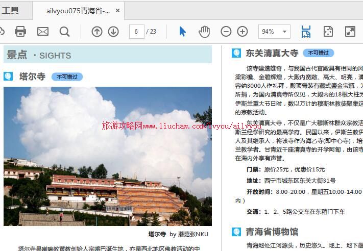 ailvyou075�ຣʡ-�ຣ���ι��� ��20Ԫ