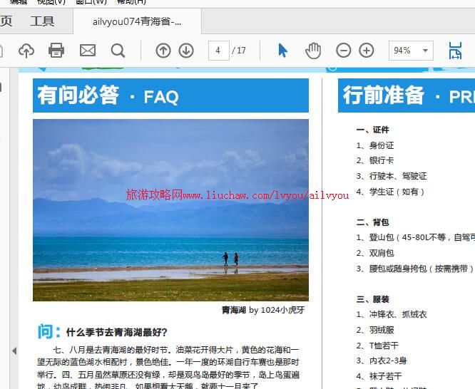 ailvyou074�ຣʡ-�ຣ�����ι��� ��20Ԫ