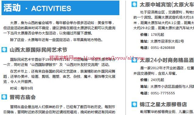 ailvyou068ɽ��ʡ-̫ԭ���ι��� ��20Ԫ