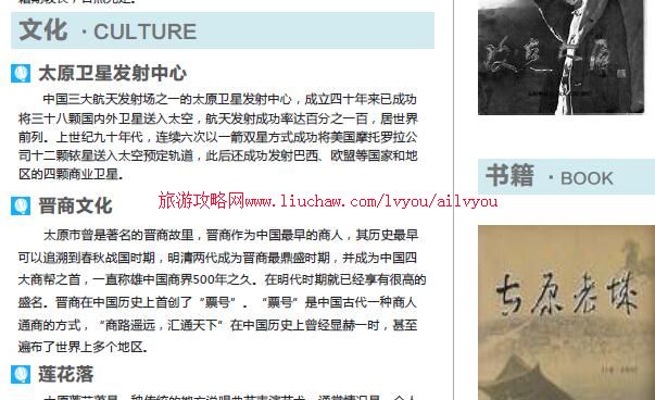 ailvyou068ɽ��ʡ-̫ԭ���ι��� ��20Ԫ