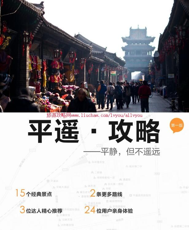 ailvyou067ɽ��ʡ-ƽң���ι��� ��20Ԫ