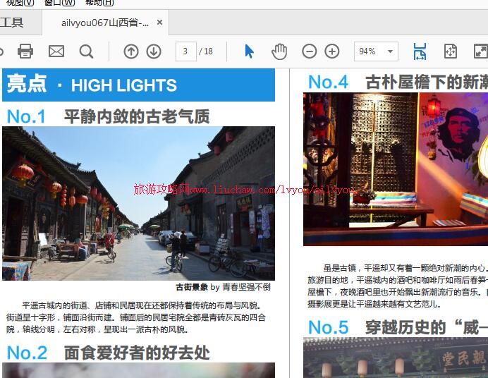 ailvyou067ɽ��ʡ-ƽң���ι��� ��20Ԫ