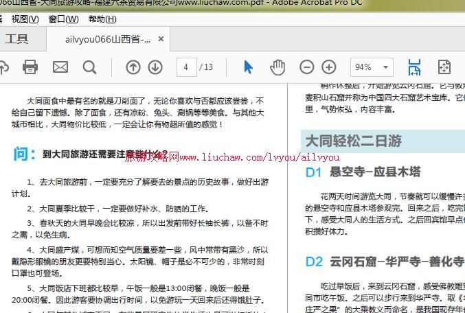 ailvyou066ɽ��ʡ-��ͬ���ι��� ��20Ԫ