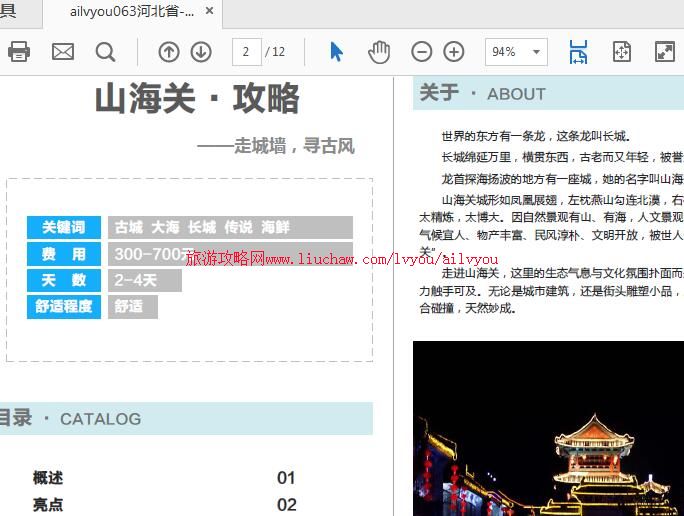 ailvyou063�ӱ�ʡ-ɽ�������ι��� ��20Ԫ