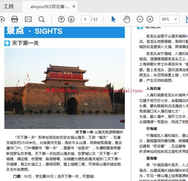 ailvyou063�ӱ�ʡ-ɽ�������ι��� ��20Ԫ