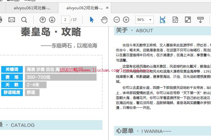 ailvyou062�ӱ�ʡ-�ػʵ����ι��� ��20Ԫ