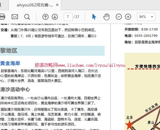 ailvyou062�ӱ�ʡ-�ػʵ����ι��� ��20Ԫ