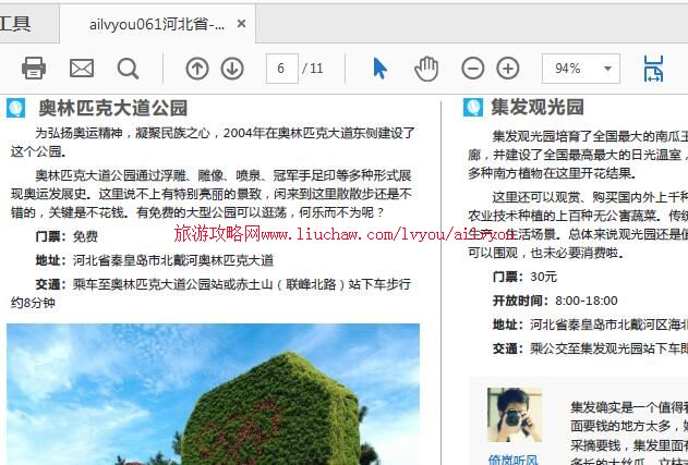 ailvyou061�ӱ�ʡ-���������ι��� ��20Ԫ