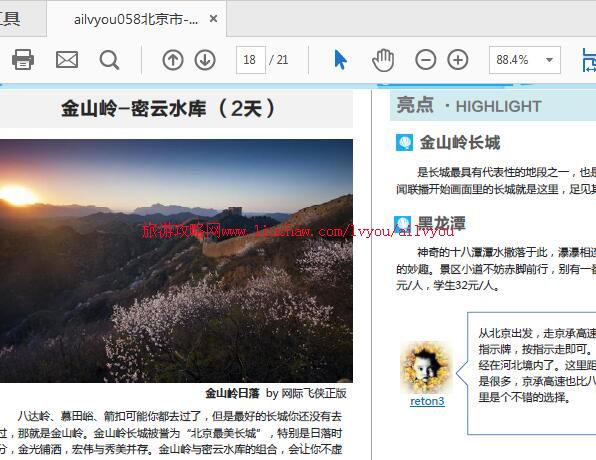 ailvyou058������-�������ι��� ��20Ԫ