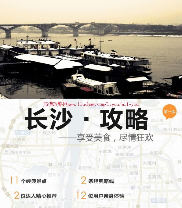 ailvyou057����ʡ-��ɳ���ι��� ��20Ԫ