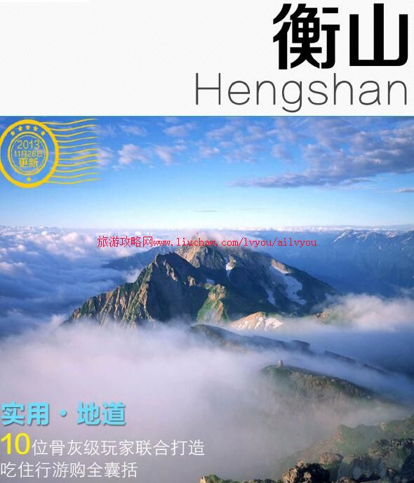 ailvyou055����ʡ-��ɽ���ι��� ��20Ԫ