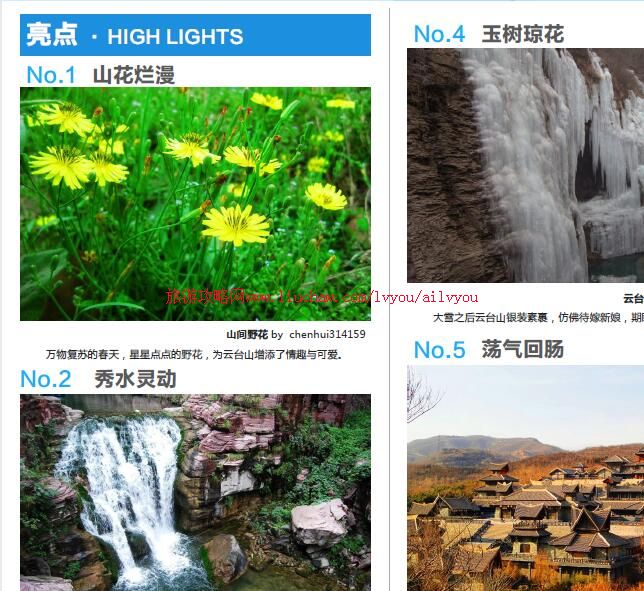 ailvyou051����ʡ-��̨ɽ���ι��� ��20Ԫ