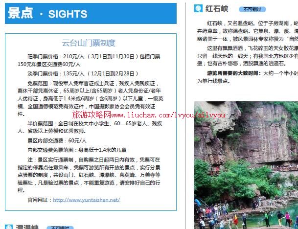 ailvyou051����ʡ-��̨ɽ���ι��� ��20Ԫ