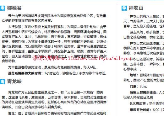 ailvyou051����ʡ-��̨ɽ���ι��� ��20Ԫ