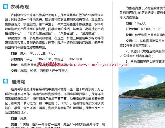 ailvyou043�㶫ʡ-�麣���ι��� ��20Ԫ