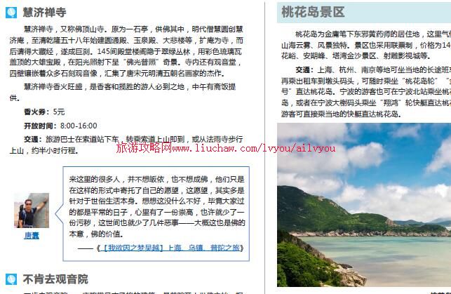 ailvyou039�㽭ʡ-��ɽ���ι��� ��20Ԫ