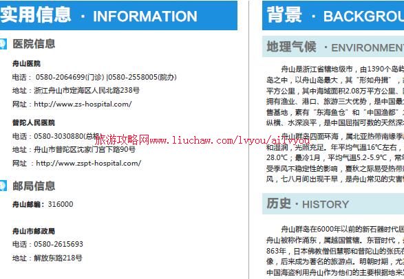 ailvyou039�㽭ʡ-��ɽ���ι��� ��20Ԫ