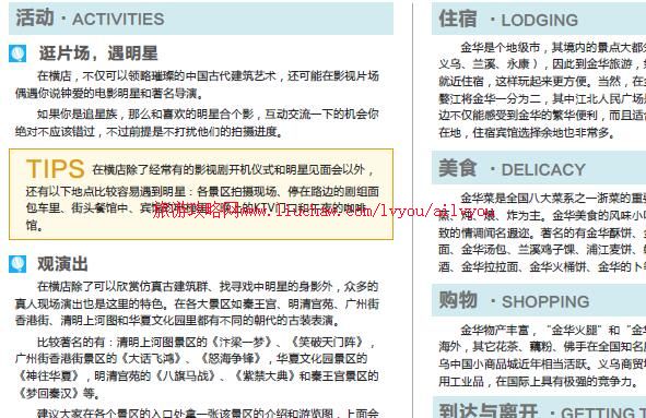 ailvyou038�㽭ʡ-�㽭���ι��� ��20Ԫ