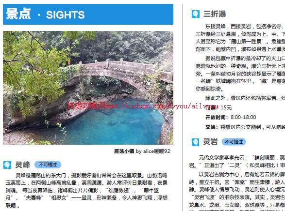 ailvyou037�㽭ʡ-�㵴ɽ���ι��� ��20Ԫ