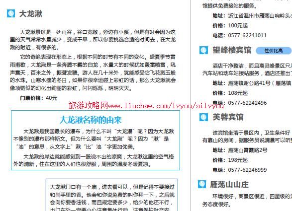 ailvyou037�㽭ʡ-�㵴ɽ���ι��� ��20Ԫ