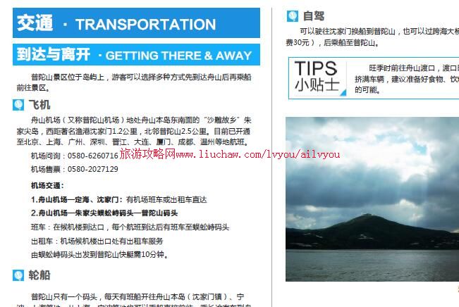 ailvyou031�㽭ʡ-����ɽ���ι��� ��20Ԫ δת���ɹ�