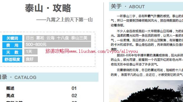 ailvyou023ɽ��ʡ-̩ɽ���ι��� ��20Ԫ