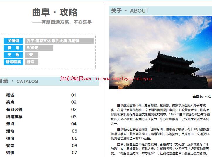 ailvyou021ɽ��ʡ-�������ι��� ��20Ԫ