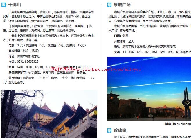 ailvyou018ɽ��ʡ-�������ι��� ��20Ԫ