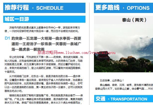 ailvyou018ɽ��ʡ-�������ι��� ��20Ԫ