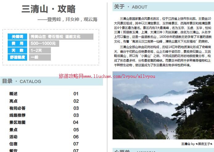 ailvyou017-2����ʡ-����ɽ���ι��� ��20Ԫ