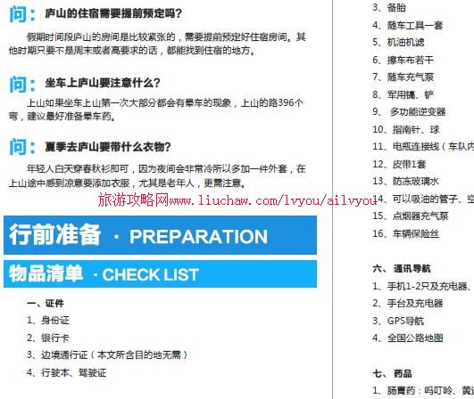 ailvyou017-1����ʡ-®ɽ���ι��� ��20Ԫ