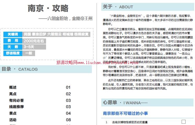 ailvyou010����ʡ-�Ͼ����ι��� ��20Ԫ