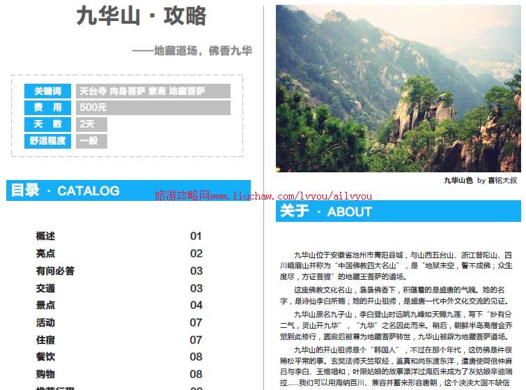 ailvyou007����ʡ-�Ż�ɽ���ι��� ��20Ԫ