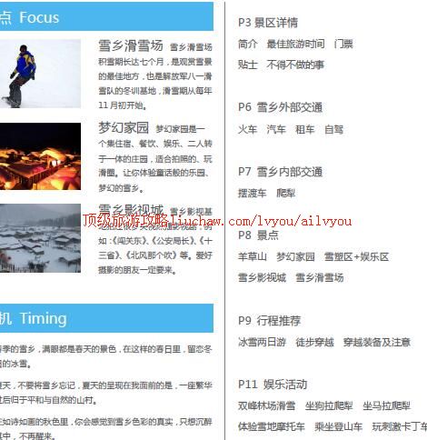 ailvyou456ѩ�繥��          ��20Ԫ