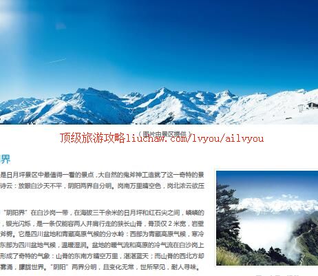 ailvyou420����ѩɽ���ι���  ��20Ԫ