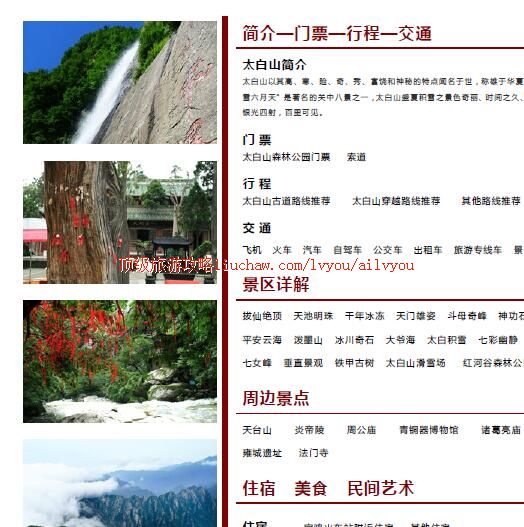 ailvyou399̫��ɽ���ι���            ��20Ԫ