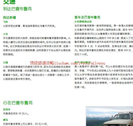 ailvyou385������³�����ι���   ��20Ԫ