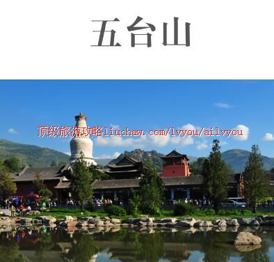 ailvyou378��̨ɽ���ι���     ��20Ԫ