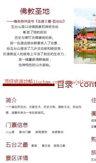 ailvyou378��̨ɽ���ι���     ��20Ԫ