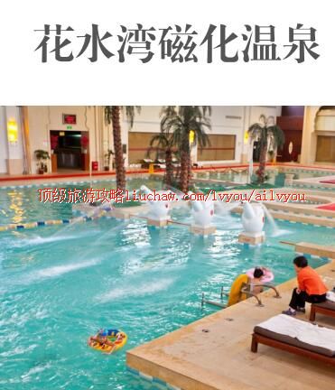 ailvyou361��ˮ��Ż���Ȫ���ι���   ��20Ԫ