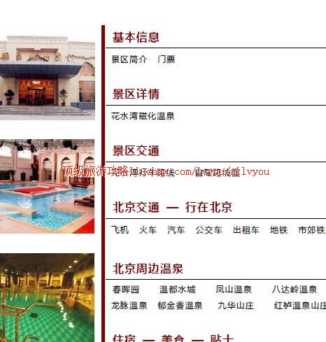 ailvyou361��ˮ��Ż���Ȫ���ι���   ��20Ԫ